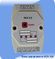контроллер протечек SCD 3.0