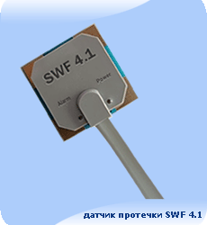 датчик затопления SWF 4.1
