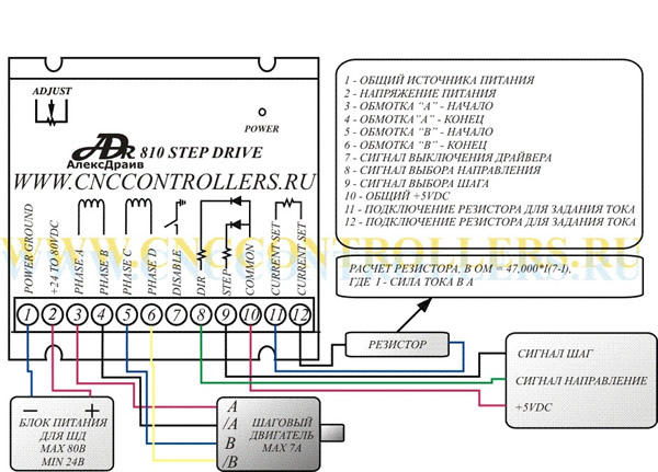 Схема подключения контроллера к двигателю